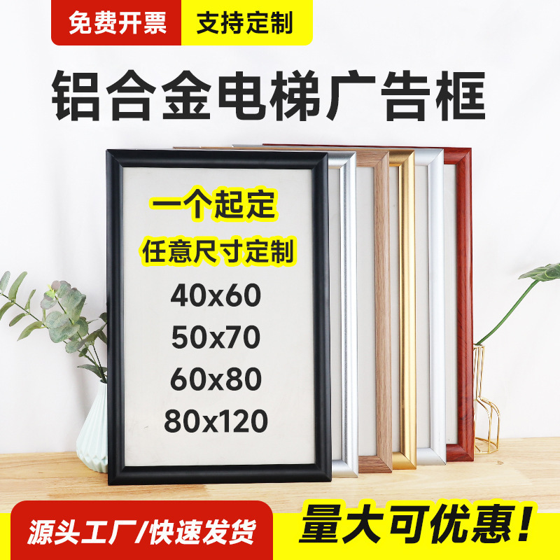 Elevator Advertising Frame Aluminum Alloy Poster Frame Front Opening Promotional System Frame Frame A3A4 Picture Frame Photo Frame Wall Hanging