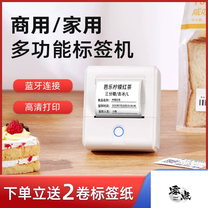 Принтер ярлыков Fun термочувствительный Bluetooth для дома небольшая пищевая одежда цена наклейки этикетки машина