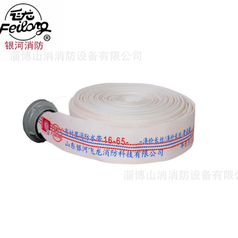 银河飞龙消防水带涤纶长丝橡胶聚氨酯16-65-25有衬里水带耐磨水管