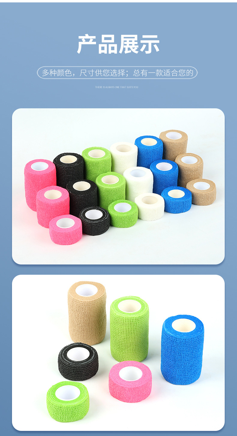 无纺布自粘绷带-拷贝_11.jpg