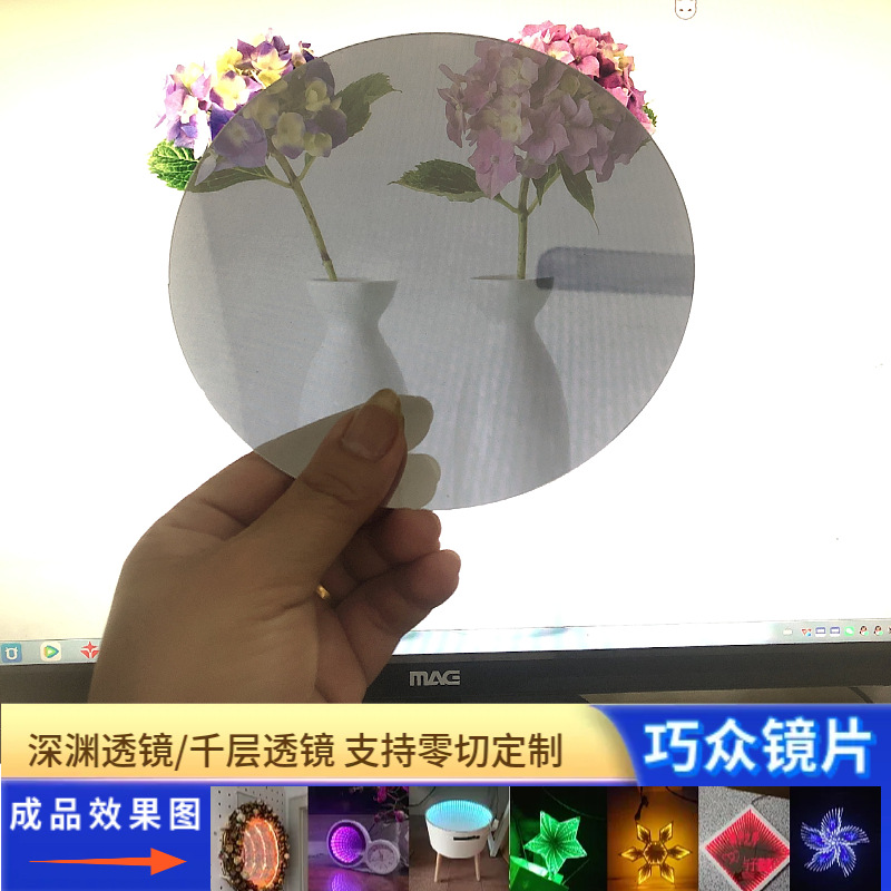 半透明镜子深渊镜PS半透镜片亚克力镜片pc镜片双面镜玻璃半透镜
