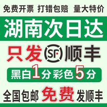 ��ӡ�Y�ϾW�ϴ�ӡ���Ϗ�ӡԇ����ӡ��ɫ�bӆ�Ƀ�ӡˢ�����Lɳ