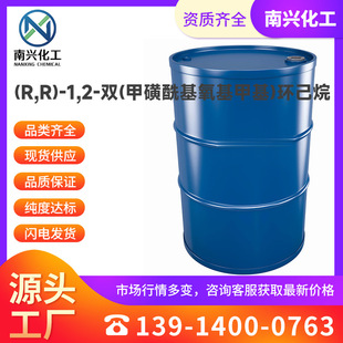 �F؛���� (R,R)-1,2-�p(�׻����������׻�)�h���� 186204-35-3