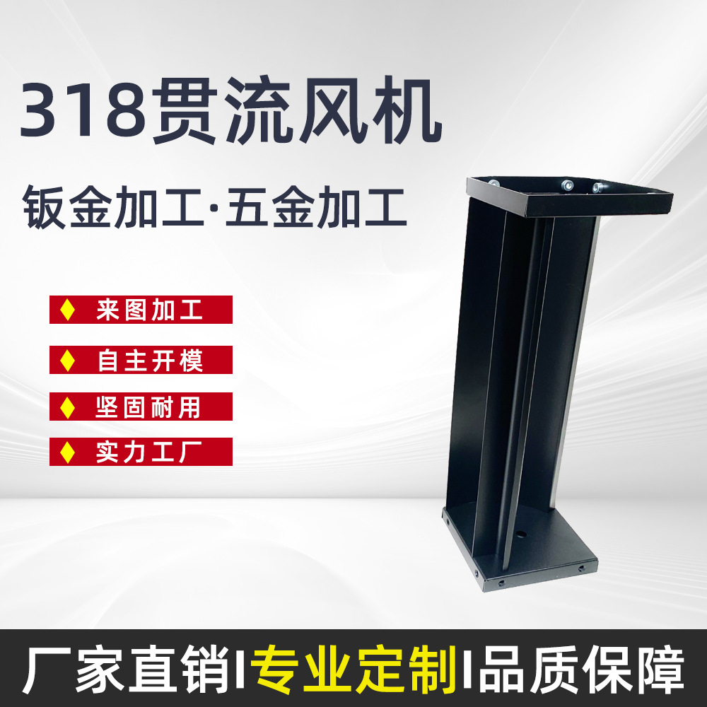 钣金件加工轨道交通 318贯流风机 五金 激光 焊接 折弯
