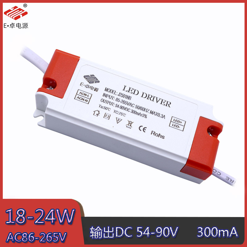 led驱动电源小筒灯18-24W射灯270mA天花灯面板灯镜前灯恒流驱动器