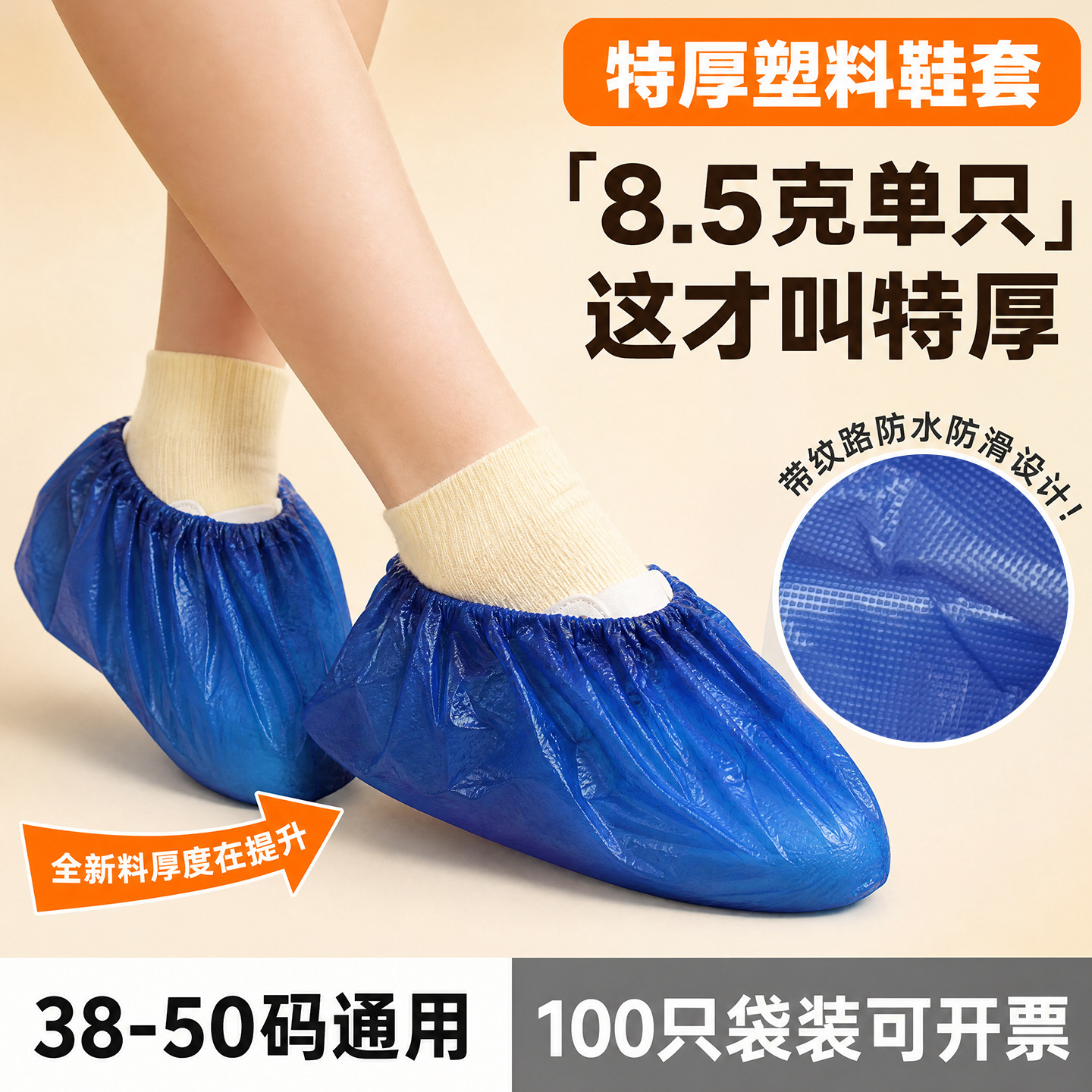 超厚一次性鞋套防水特厚防滑塑料室内加厚雨鞋套耐磨学生防雨脚套