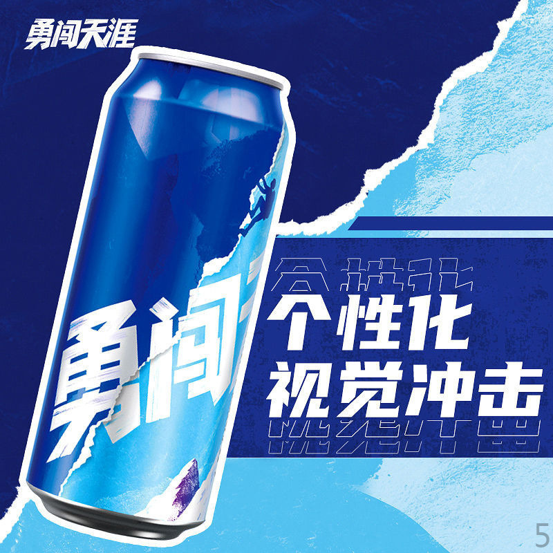 (新日期)雪花啤酒勇闯天涯撕裂版500mL*12瓶整箱批发超市|undefined