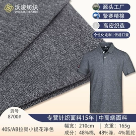 汗布;毛圈布;网眼布