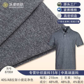提花面料精梳棉针织男装休闲装小提花弹力布色织衬衫精细提花