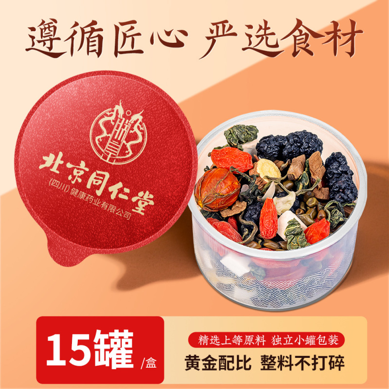 北京同仁堂茯苓酸枣仁百合茶小罐茶15g*15罐源头厂家批发代发|undefined