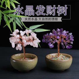 跨境热销天然水晶碎石发财树手工编织家居车载装饰工艺品摆件批发