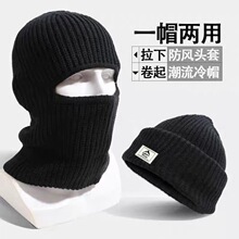 一帽两戴巴拉克拉法头套男士冬季防风保暖针织毛线帽骑行护脸面罩