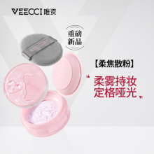 VEECCI唯资散粉控油定妆持久遮瑕防汗不易脱妆蜜粉饼干油皮平价