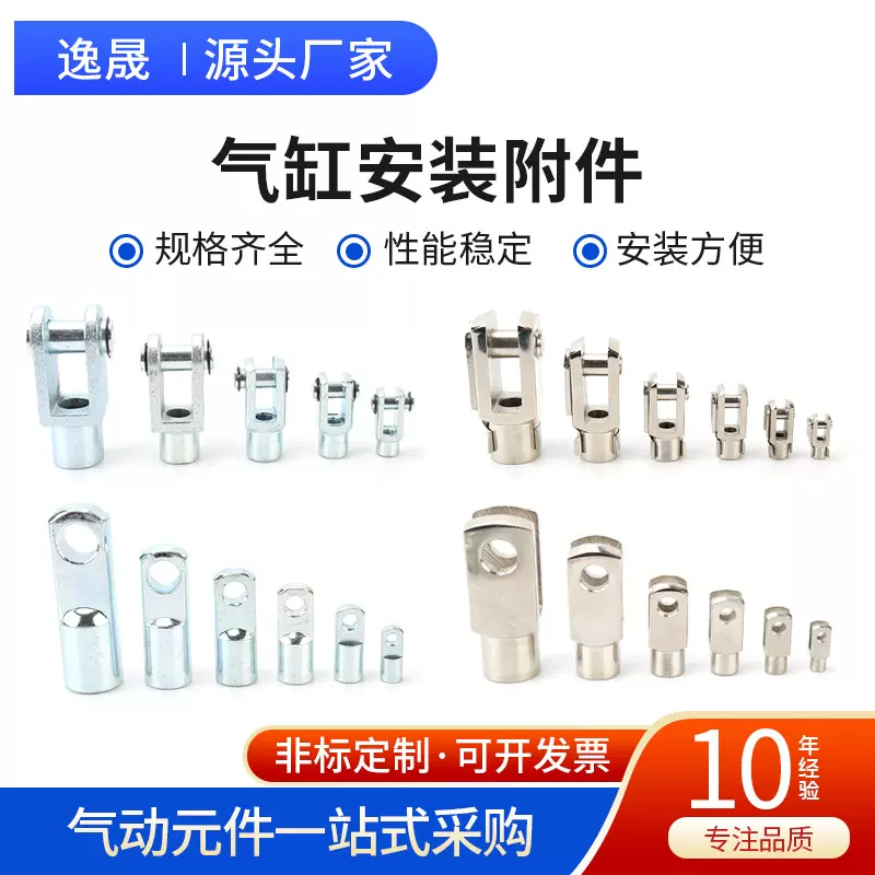 SC气缸标准附件接头配件元件Y型I型接头Y-16 Y-20 Y-25精品带卡扣