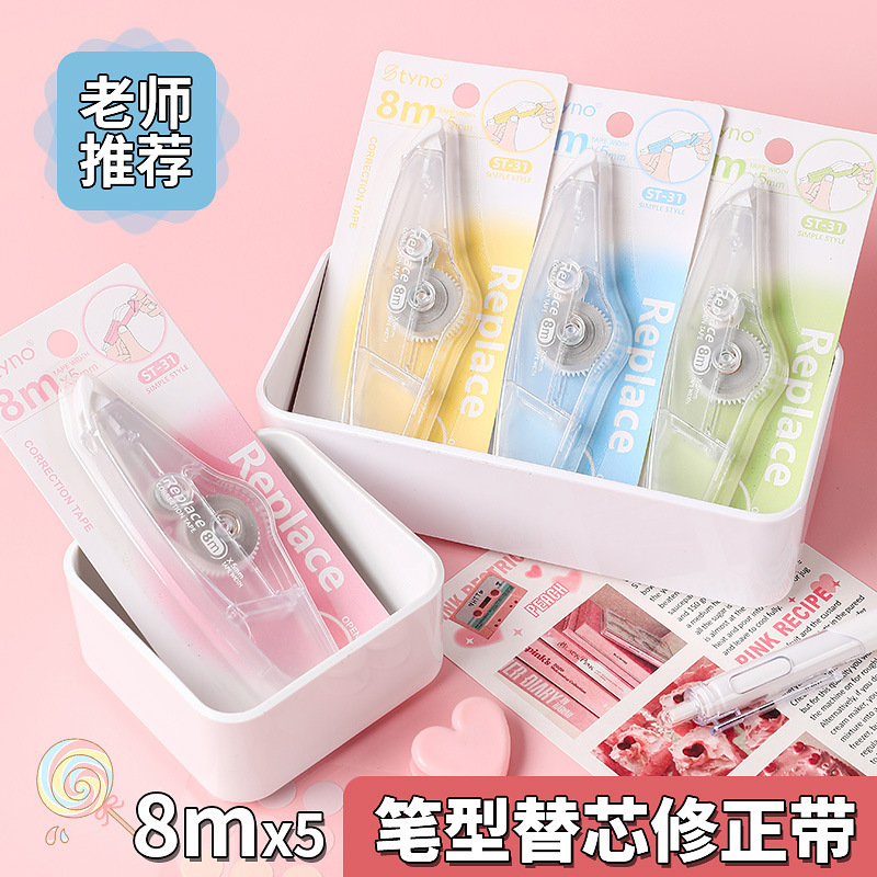 La cinta de corrección de barco de alto valor se puede reemplazar con un núcleo de reemplazo y una cinta de corrección de gran capacidad para estudiantes.