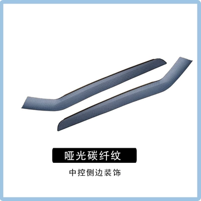 of Model Y/3 Center Console | Other Automotive Interior Supplies - renewed-version-3yyl-universal-matte-carbon-fiber-pattern-center-console-side