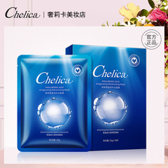 Shelika Hyaluronic Acid Moisturizing Nourishing Invisible Mask Aloe Moisturizing Hydrating Nourishing Facial Care Mask Wholesale