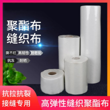 高弹聚酯布防水涂料专用金属屋面彩钢瓦屋顶建筑用加厚聚酯无纺布