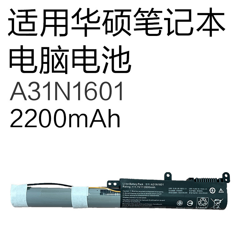 Suitable for Asus A541U X541U/S/A R541Ua Laptop Battery A31N1601 2200Mah