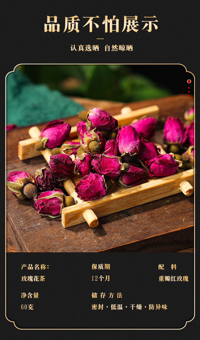 玫瑰花茶_07.jpg