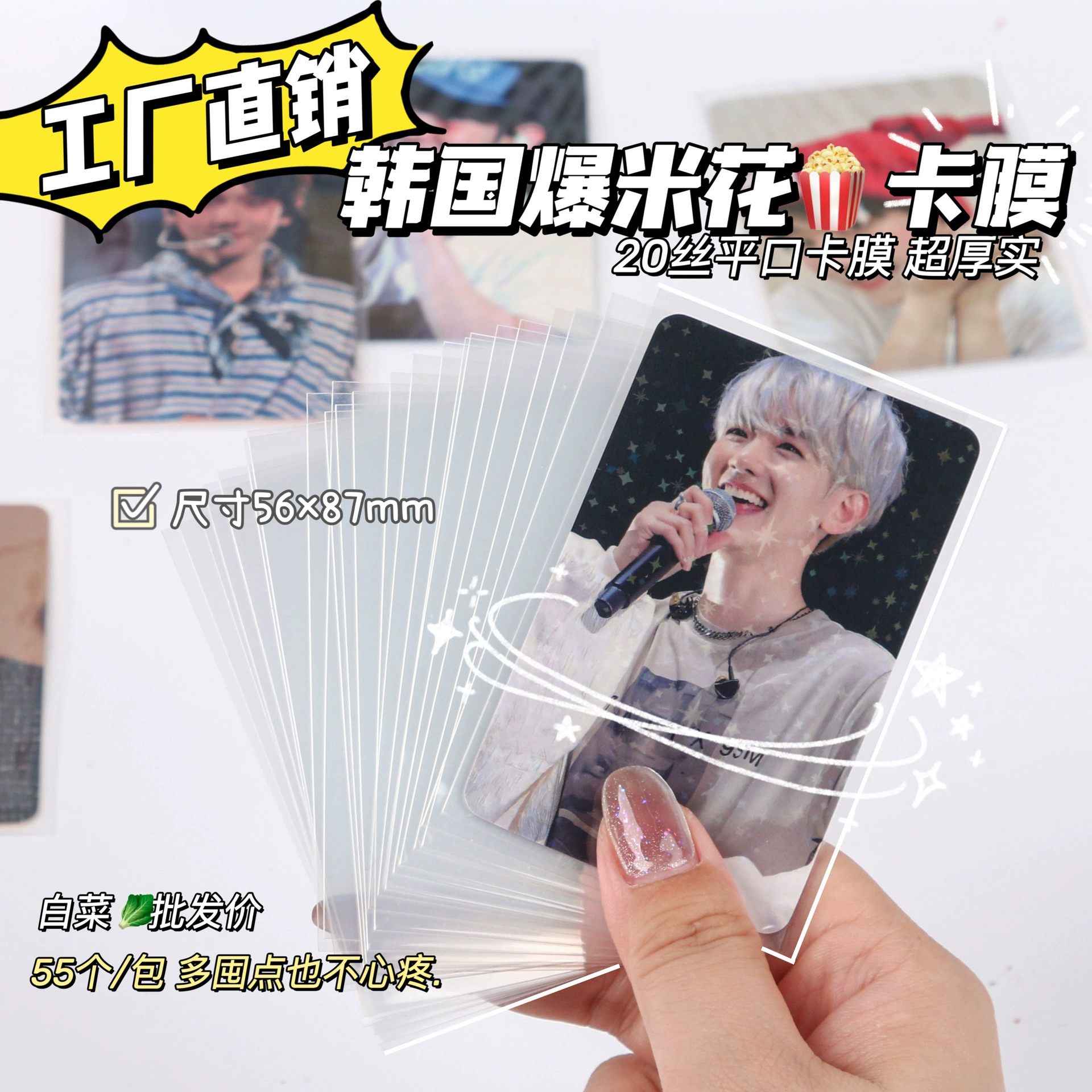 Пленка из попкорна с плоским ртом 20 проволочных материалов