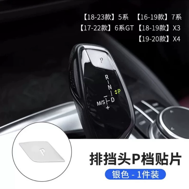 Для BMW New 5 Series 7 Series 6GTX3X4 подвесная передача P с кнопкой головка переключения G шасси P клавиша переключатель рычага