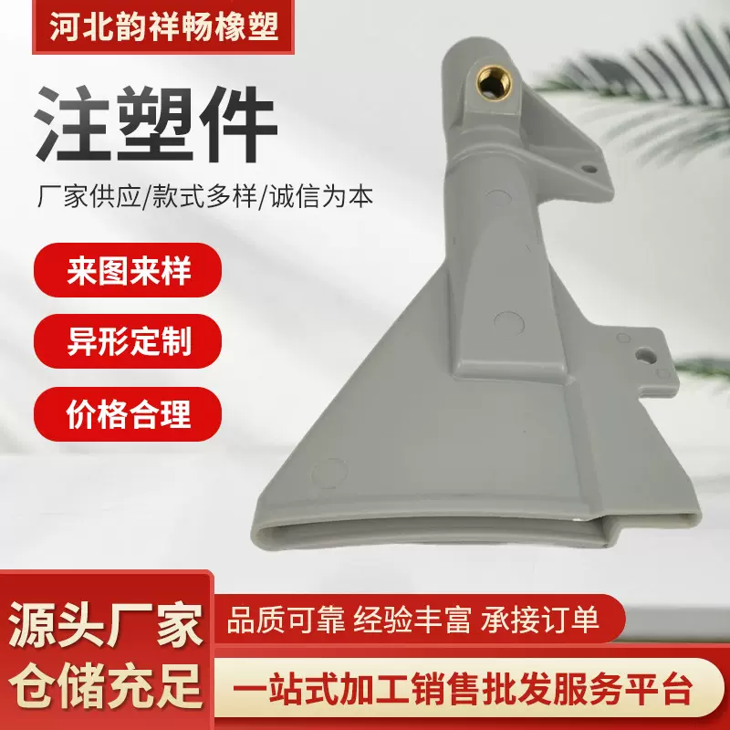 注塑件模具加工塑料异形件 注塑生产件橡塑制品
