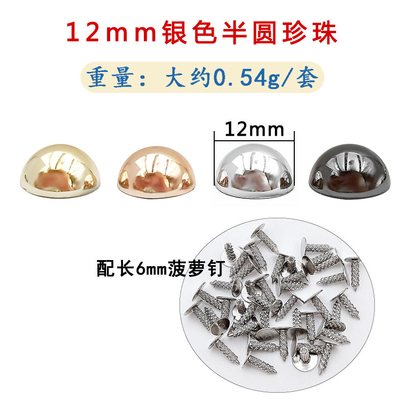BY12-002/Flat bottom plastic semi-round beads 12mm silver with 6mm pineapple nails