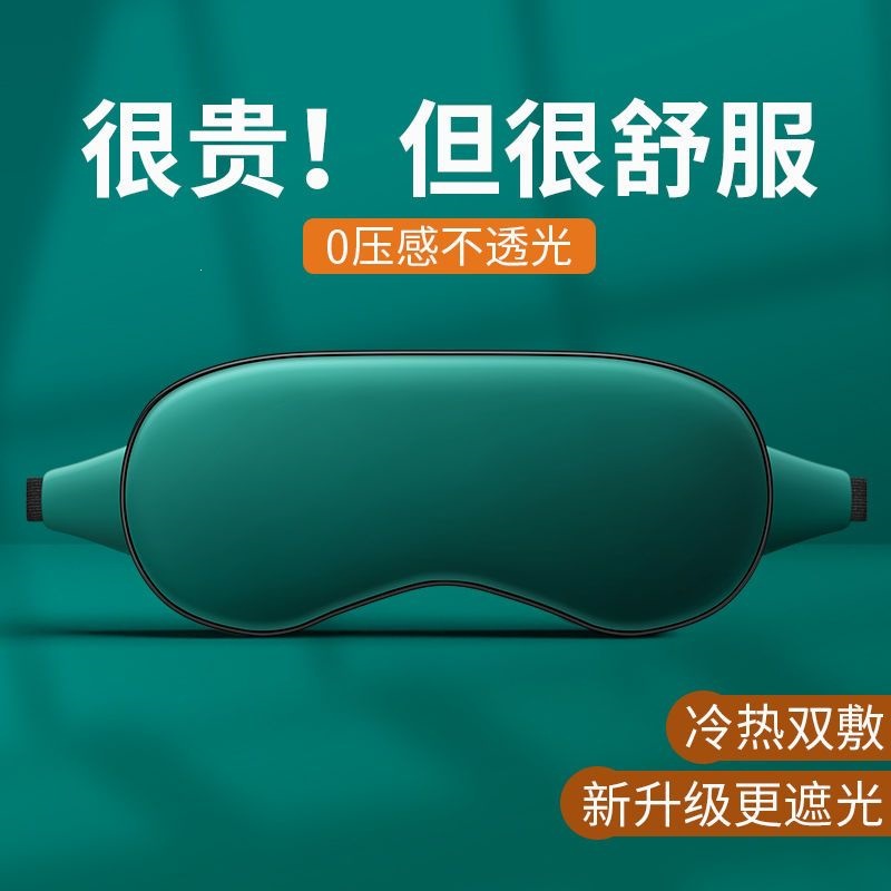 Eye mask for sleep, light-blocking, cute design, suitable for women, with ice pack for hot and cold compress, Korean style, for students and children, helps relieve eye fatigue