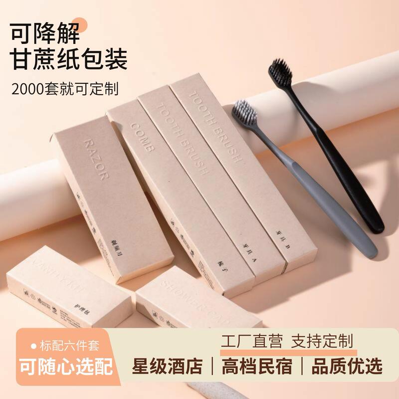 High-End B&B Disposable Toothbrush Set, Biodegradable Sugar Cane Paper Packaging, Disposable Comb, Hotel Toiletry Set