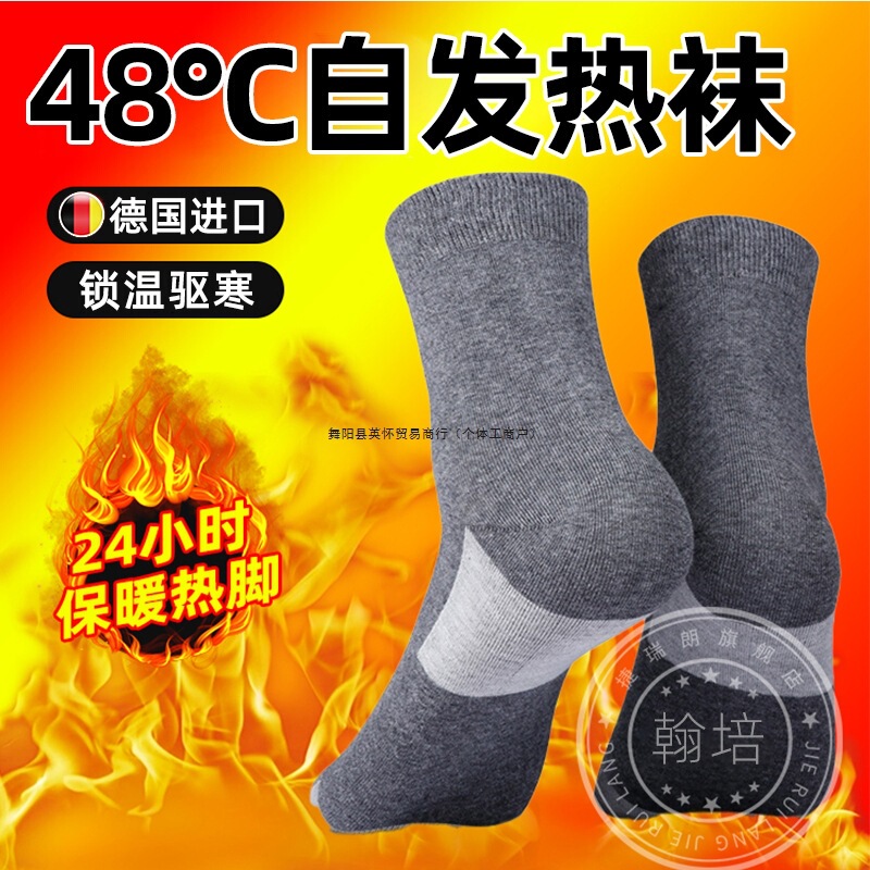 German Graphene Sole Self-Heating Socks for Men and Women Heated Warm Socks to Warm Feet and Healthy Energy for Sleeping in Winter