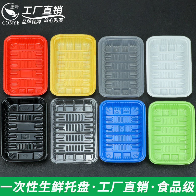 Supermarket Disposable Tray Vegetable Fruit Fresh Tray Food Grade Tray Roasted Duck Bucking Box Commercial Rectangular