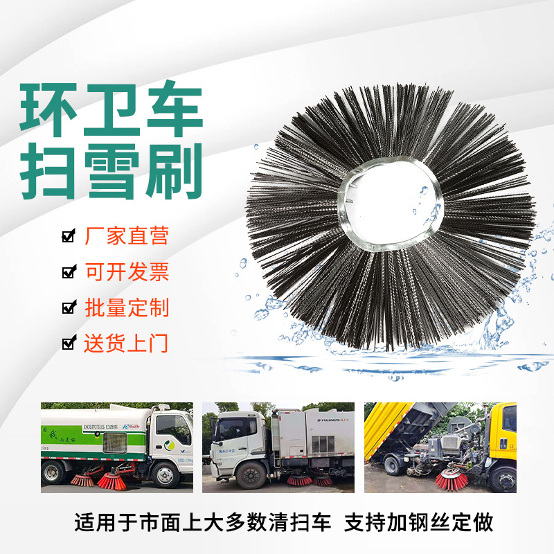 路面清洁雪刷清扫大雪路面扫雪工具多种车型适用 扫雪刷