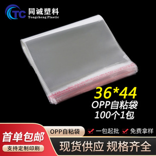 �F؛opp͸����ճ�����b�����ϰ��b��opp���������z����36*44