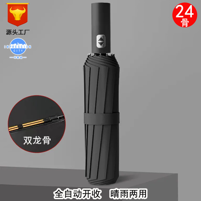 Automatic Umbrella Men's and Women's Folding Sun Umbrella Extra-Large Reinforced Sunlight and Rain Dual-Use Sun Protection Ultraviolet Protection Thickened Sun Umbrella