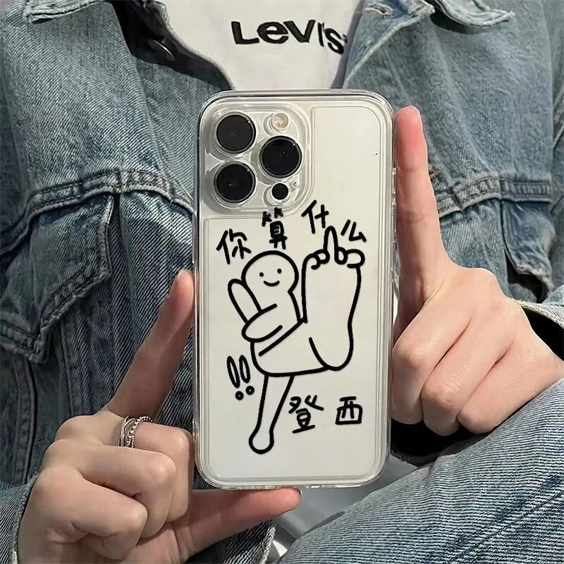 What Are You? Suitable for Apple 17Promax Phone Case Iphone16 Simple 15 Quirky 14 Soft Case 13/X What Are You? Suitable for Apple 17Promax Phone Case Iphone16 Simple 15 Quirky 14 Soft Case 13/X