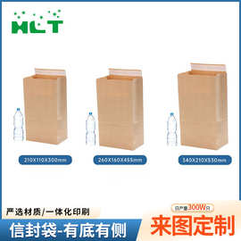 有底有侧牛皮纸信封袋可LOGO不干胶自粘电商打包袋服装衣服自封袋