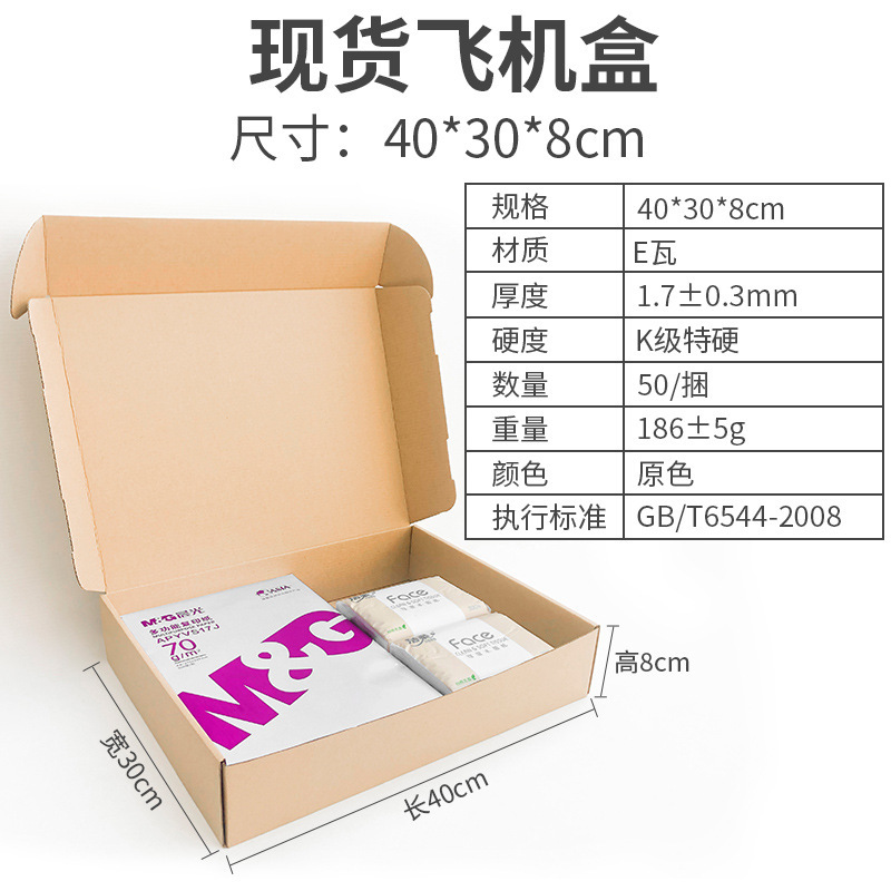 Caja de avión Sombrero extra duro de gran capacidad Ropa Papel kraft Caja de avión grande Embalaje en stock Caja de avión expreso