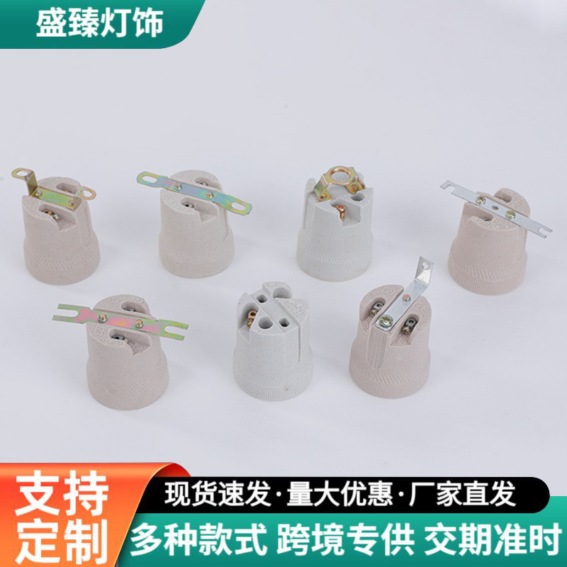 E27 lámpara de cerámica resistente a altas temperaturas conector de lámpara de lámpara accesorios de lámpara de lámpara conector de lámpara de lámpara tipo conector de lámpara de lámpara