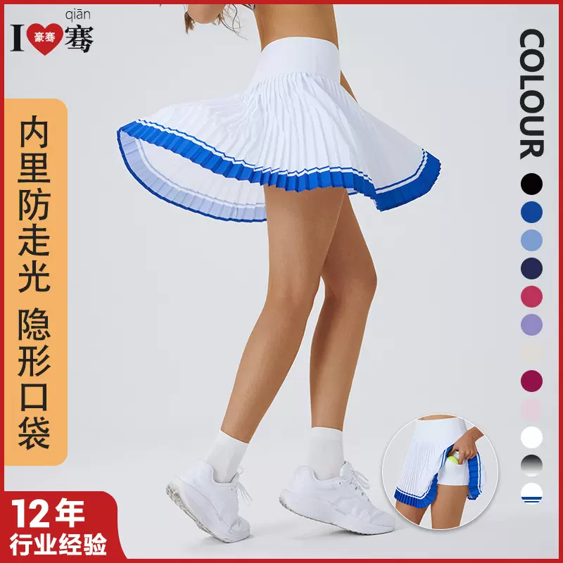 豪骞高腰显瘦百褶运动短裙多色可选吸汗速干内衬防走光网球瑜伽裙