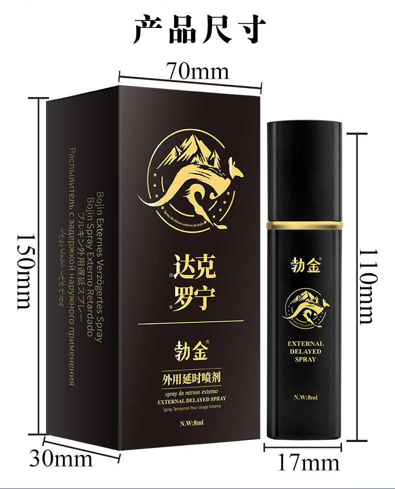 勃金外用延时喷剂（袋鼠达克罗宁）-详情_03 (6).jpg