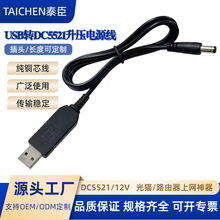 USB�������DDC5521�Դ��5V9V/12V�D�Q���^