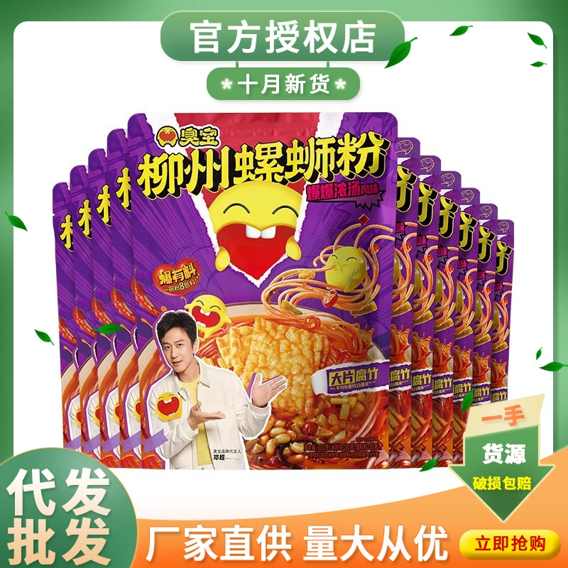 Date Fresh Stinky Snail Makaron Взрывной суп Большие кусочки фасоли Мгновенные киркие побеги бамбука Уличная лапша Рисовая лапша Рисовая лапша Гуанси