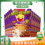 日期新鲜臭宝螺蛳粉爆爆浓汤大片腐竹速食酸笋螺狮粉米线米粉广西