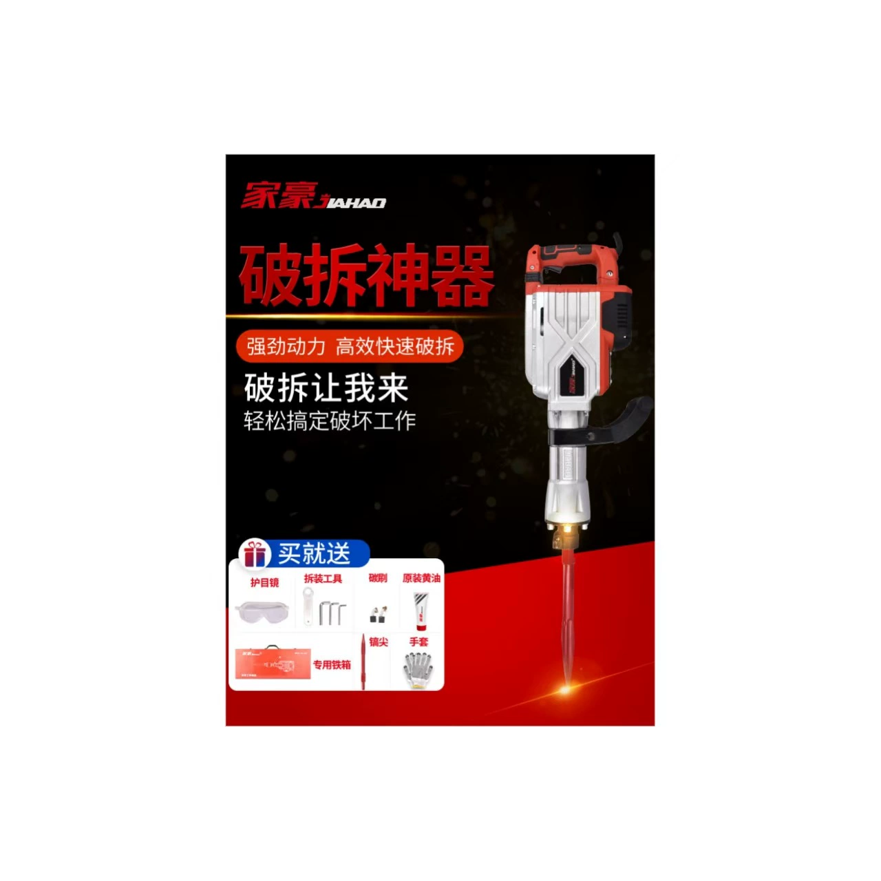 Промышленный высокомощный 2000Вт многофункциональный электрический отбойный молоток для дома, разрушения стен и удаления бетона.