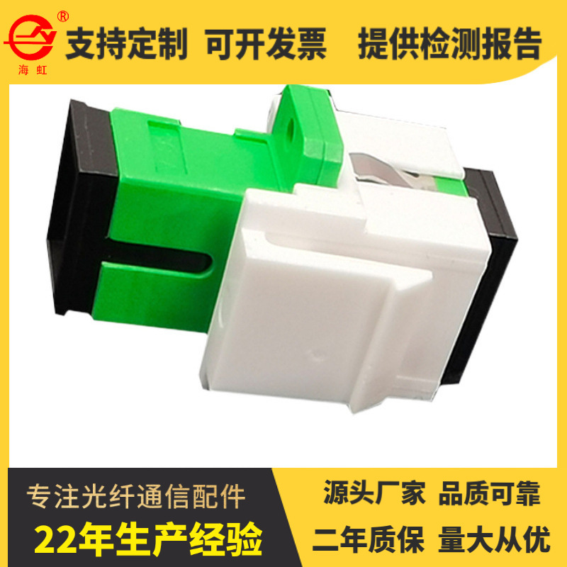 源头工厂光纤耦合器对接头sc光纤卡扣单模多模法兰