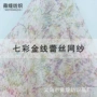 蕾丝七彩女装礼服面料