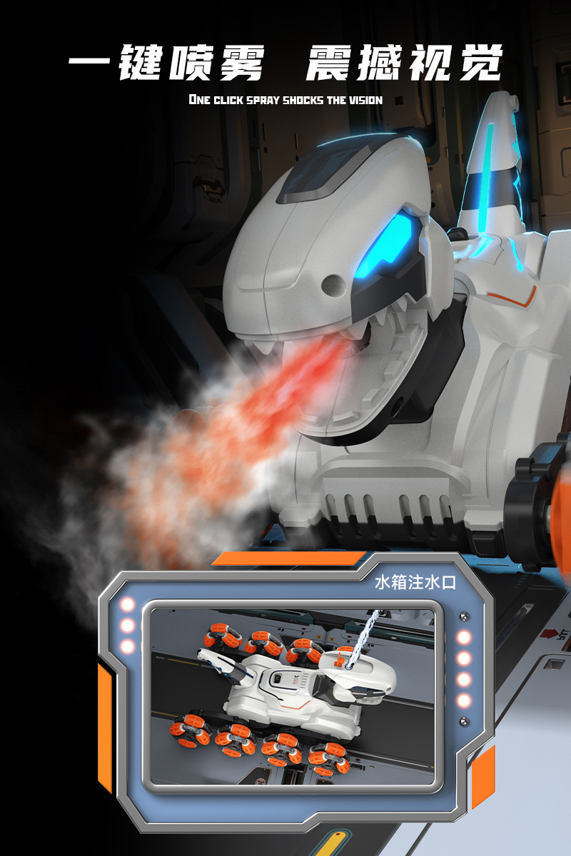 八轮喷雾恐龙车_07