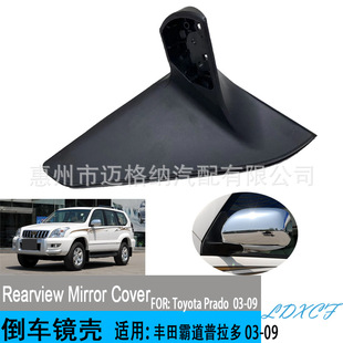 Suitable for Toyota overbearing Prado Prado mirror bracket base rear view mirror bracket large triangle