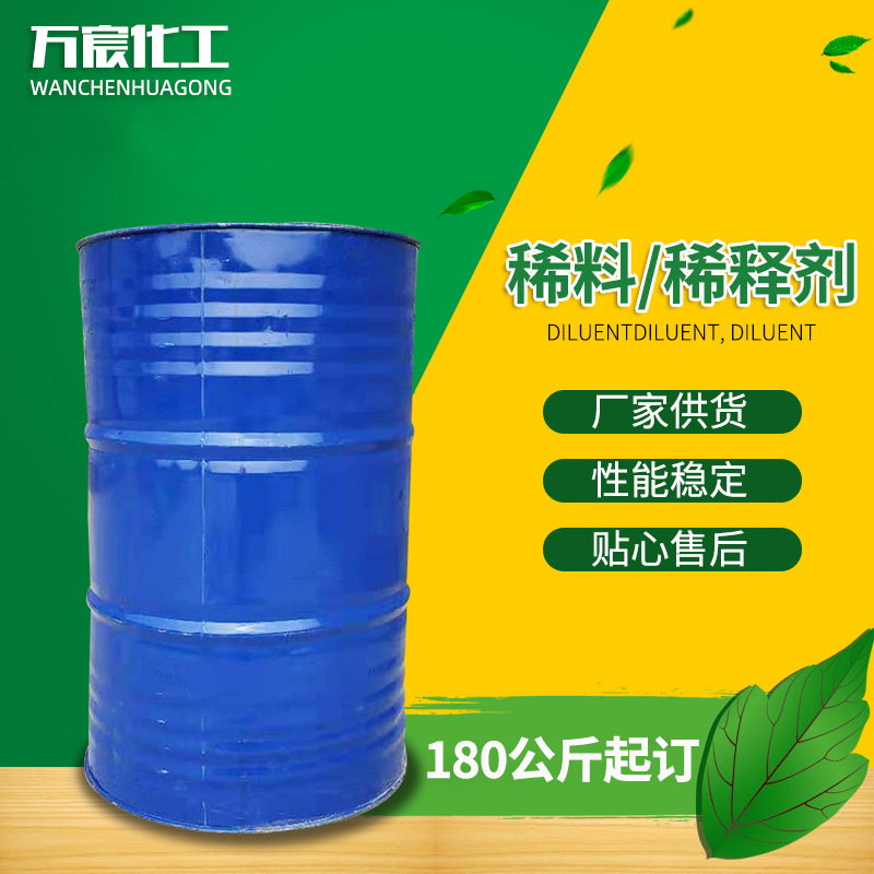 厂家现货批发油漆稀释剂 喷码油墨油污清洗剂稀料 油墨通用稀释剂